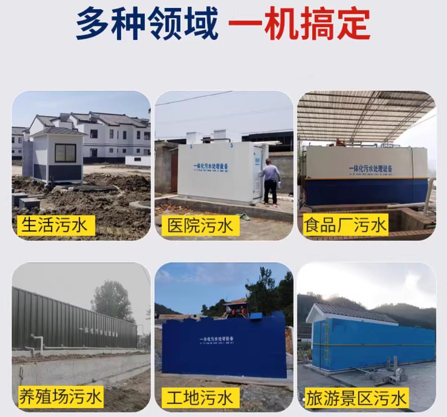 射阳场景全覆盖！甘肃嘉源通一体化污水处理设备，适配城乡工业全场景污水治理