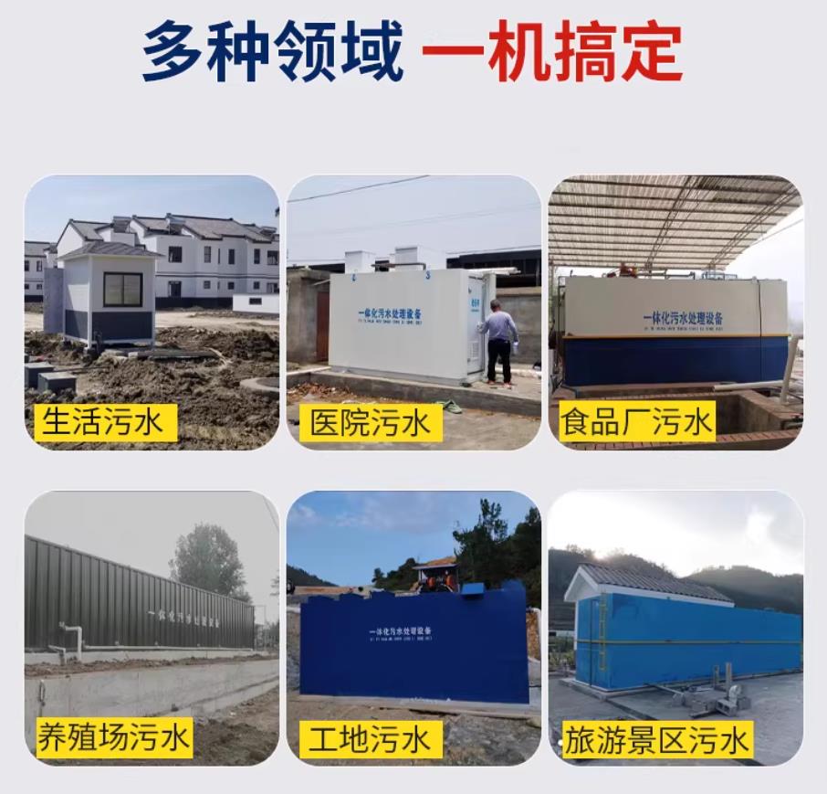 射阳甘肃兰州地埋式污水处理设备厂家｜一体化埋地污水治理设备｜乡镇乡村厂区小区通用解决方案